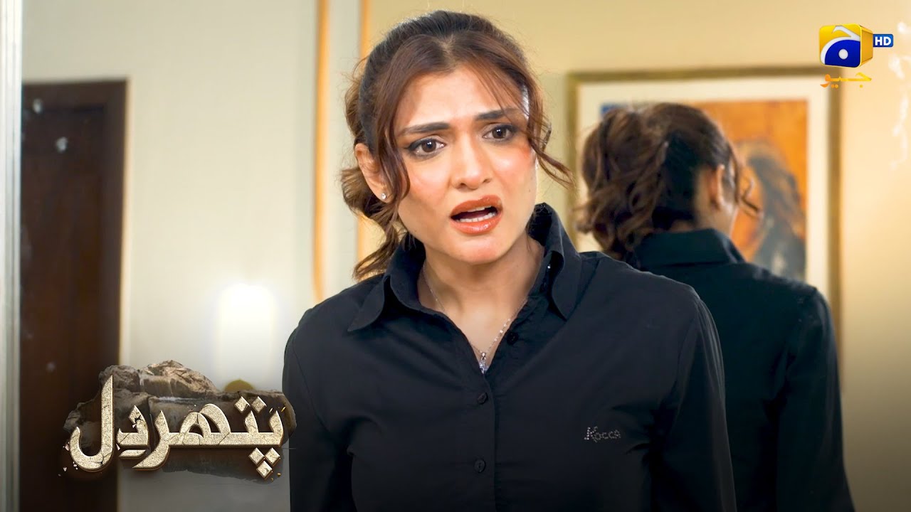 Waleed Mujhse Nahi Minahil Ko Pasand Karta Hai || Pathar Dil || Har Pal Geo