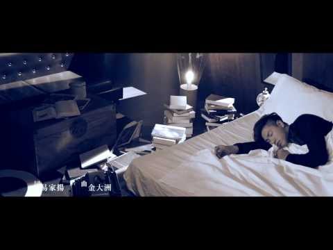 歐漢聲O.D - Good愛 Good Love (Official 高畫質 HD 官方完整版 MV)