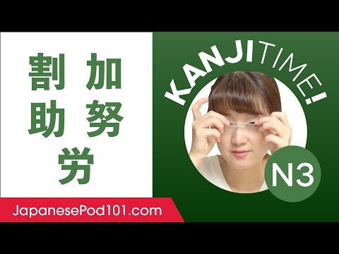 Kanji for Absolute Beginners JLPT N5 Level 1 How to Read and Write Japanese