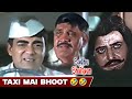महमूद की टैक्सी में भूत Funniest Scene From Sadhu Aur Shaitaan