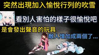 突然出現的吹雪跟被嚇到的樞醬【ホロライブ中文】【水宮枢/ロボ子さん/白上フブキ】