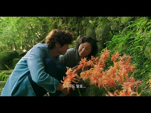 '빛나는 순간' 메인 예고편