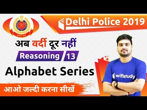 6:00 PM - Delhi Police 2019 | Reasoning by Hitesh Sir | Alphabet Series