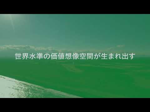 【室蘭工業大学PR動画】MONOづくりみらい共創機構 －北海道発のイノベーションは、室蘭工業大学から今、新たに始まる－
