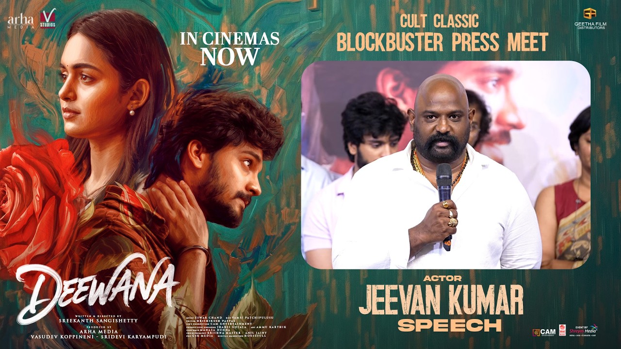 Actor Jeevan Kumar Speech at Deewana Cult Classic Blockbuster Press Meet | Shreyas Media