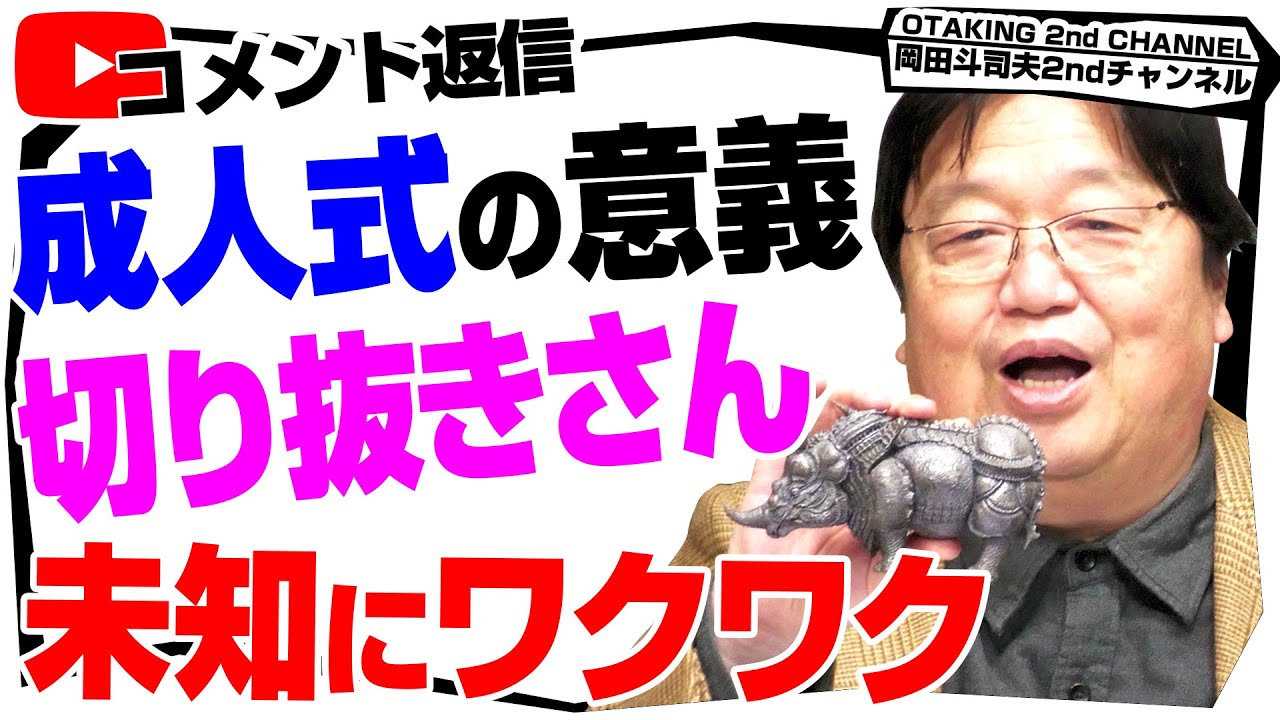 「成人式でみた風景」「スタイルと切り抜き」「怪獣の来た道」