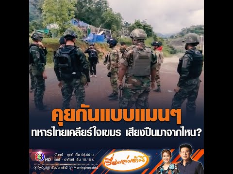 คลิกเพื่อดูคลิปวิดีโอ