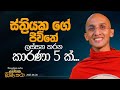 32 ස්ත්‍රියක ගේ ජීවිතේ ලස්සන කරන කාරණා 5