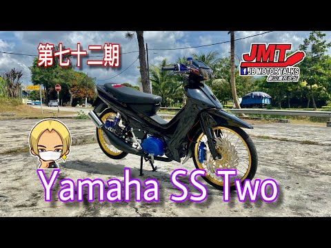 JMT第七十二期 Yamaha Ss Two