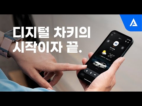 Achakey - The Digital Car Key