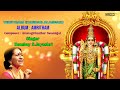 Virutham (Kandar Alangar)- Amritham | Best Of Bombay S. Jayashri | Jayashree Carnatic Classical Song