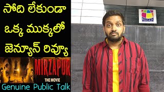 Jabardasth Mahidhar Review On Mirzapur Movie | Divyendu | Mirzapur Rev