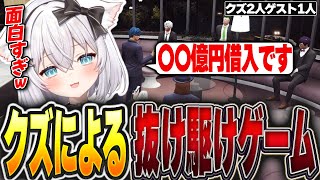 福沢由紀千秘書服 - 【ストグラ】クズたちのだまし合い!?心理戦や頭脳戦BJローン式ライアーゲームの進行役をする福沢由紀千【ベルモナ / パキち】