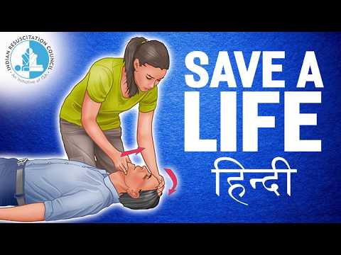 CPR India Video 9