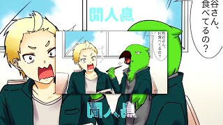 鳥人間テクニック【ゐ合作単品】