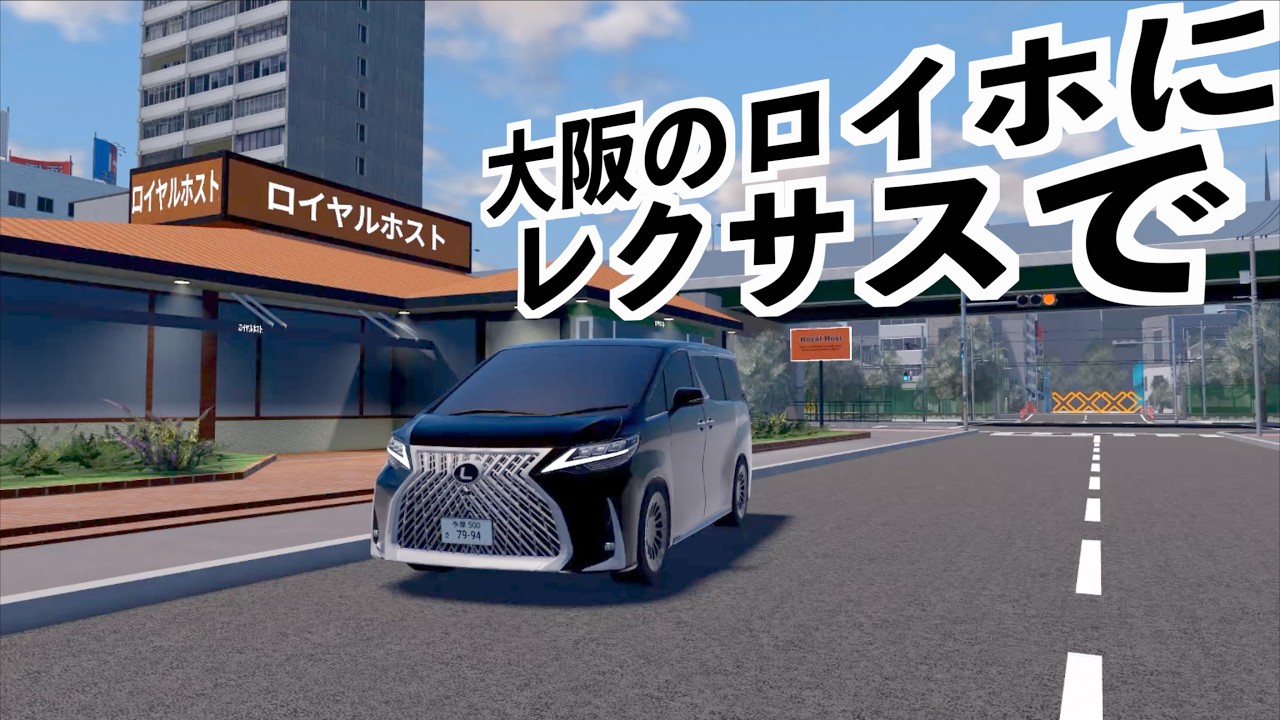 久しぶりにプレイしたら大阪と函館マップが追加されててビビった【DEJP】