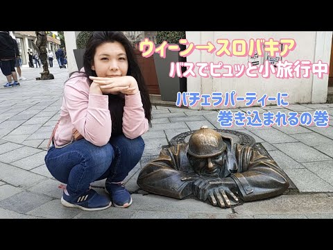 [Primeira metade] De Viena à Eslováquia, passeando pela compacta cidade de Bratislava!