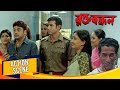Rakta Bandhan Action Scene 3 Prasenjit Ranjit Mullick Rachana Banerjee