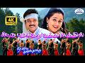 Chittu Parakuthu 4K Video Song 5 1 சிட்டு Shankar Mahadevan Sujatha Mohan Romantic Melod