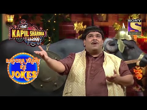 Baccha Yadav And His Different Types Of "Paneer" | The Kapil Sharma Show | Baccha Yadav Ke Jokes