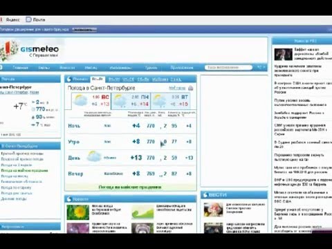 Анонизм GISMETEO помимо погоды ?
