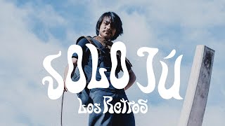 Los Retros – “Solo Tú”