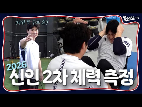 너 음수가 뭔지 알아..?🔢 우열 티비와 함께하는 | 26 신인 2차 체