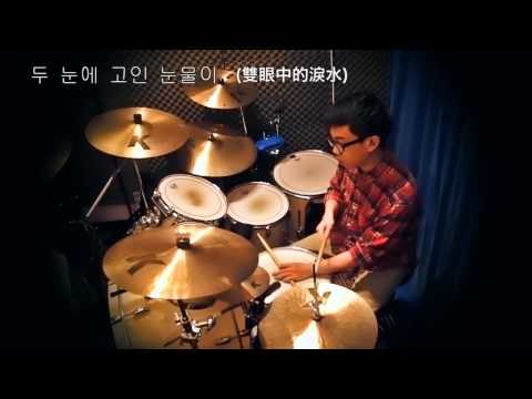 LYn린   My Destiny《來自星星的你》OST Drumcover by Dickson @ STAR MUSIC COVER 系列