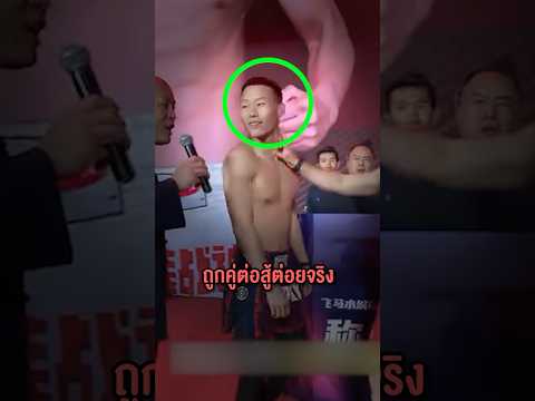 เมื่อนักมวยไม่ให้เกียรติกัน จนจบแบบนี้! #shorts