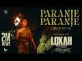 Paranje Paranje Song Lokah Jakes Bejoy Anuradha Sriram Kalyani Naslen Dominic Nimish