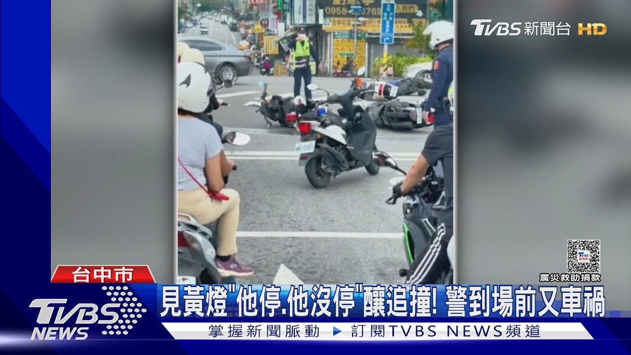 見黃燈「他停、他沒停」釀追撞! 警到場前又車禍