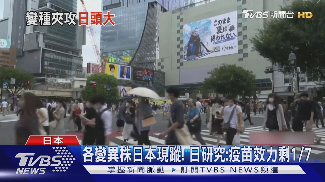 熊本幼園師生79人群染! Mu、Eta變異株入侵日本