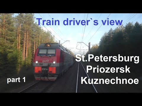 С. Петербург-Приозерск-Кузнечное из кабины машиниста поезда / St.Petersburg from train driver`s cab