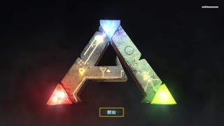 アーク　１