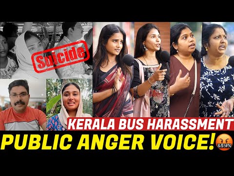 🤬*த்த அவங்கதான் காரணம்🤬 | Kerala Bus Harassment Issue | Public Opinion | Deepak S*icide | Kerala Bus