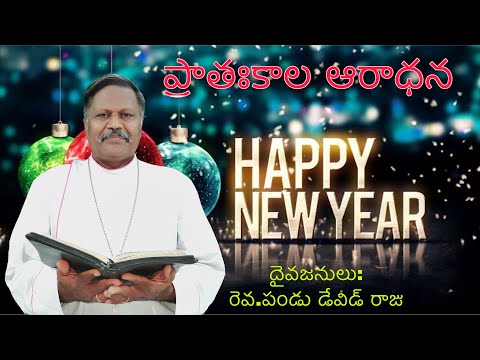 Morning Devotion | DAY 222 | 02-01-2021 | Rev.PANDU DAVID RAJU