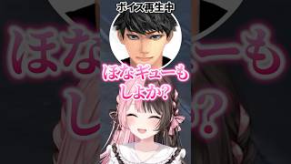 いつもと違うハセシンのボイスを聞く橘ひなのwww【ぶいすぽ/切り抜き】