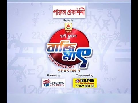Watch: Full episode of HIGH SCHOOL-E BAJIMAT, SEASON 3 (23.02.2019)