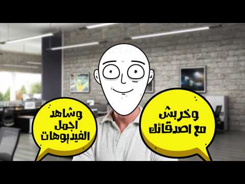 Kharabeesh Video