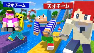バカvs天才 あかさかの箱たちと手つながれて水上アスレチック作り対決！【まいくら・マインクラフト】【まいくら・マインクラフト】