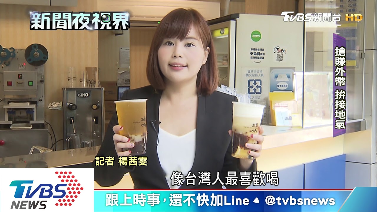 手搖飲出國變精品! 增座位、多餐點「接地氣」