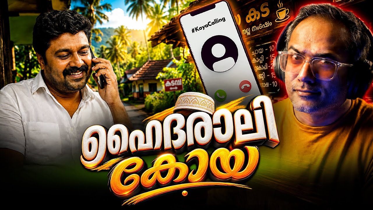 നീലകുറുക്കൻ കൂവിയപ്പോൾ #koyacalling 