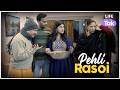 Pehli Rasoi Hindi Short Film Nuclear Family Drama Why Not Life Tak Saas Bahu Film