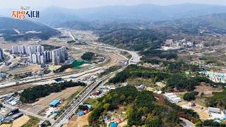 강릉 교통인프라 확충 / 지금은 지방시대 /  G1방송 / 260422