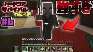 【マイクラ】#6 ぱぱんハードコアサバイバルやるってよ。