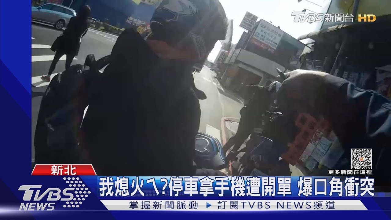 騎車不能玩手機！罰單一張　引發騎士不滿