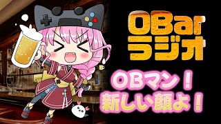 【30杯目】新差分・新顔発表！？OBar雑談ラジオ　【2025.12.28】