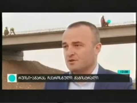 რუისი-აგარას მონაკვეთი