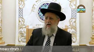 הרב דוד יוסף – מדידת כמויות בבקבוק לתינוק בשבת