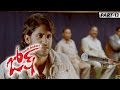 Josh Telugu Movie Part 13 Naga Chaitanya Karthika
